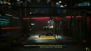 زیرنویس فارسی بازی Cyberpunk 2077: Phantom Liberty برای کامپیوتر و پلی استیشن ۴