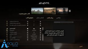 فارسی ساز و زیرنویس بازی Manor Lords برای کامپیوتر